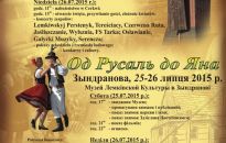 Weekend z kulturą Łemków w Zyndranowej